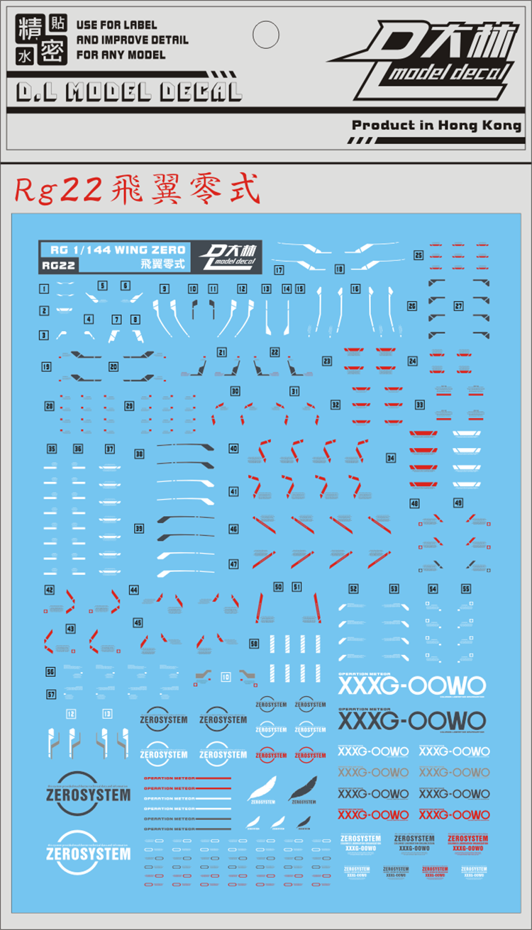 DL \x{5dc}lin RG Wing Zero XXXG-00W0 Flying Wing Zero (Angel Up) Special Water Paste