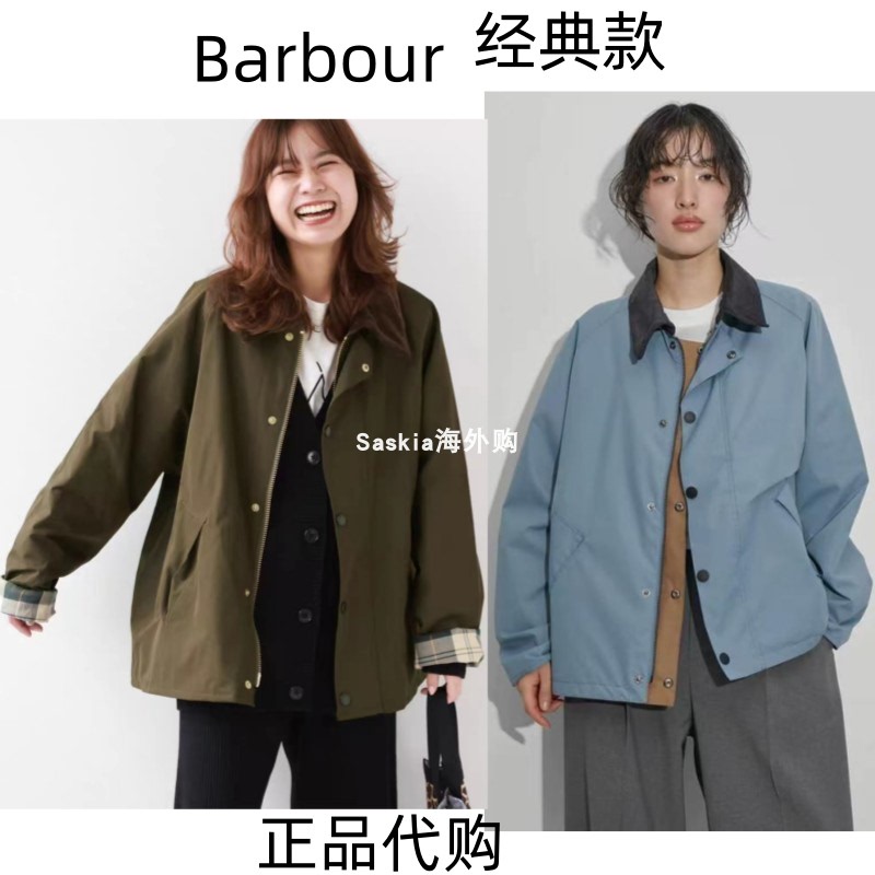 Japanese Version Genuine Barbour Transport Spring Season Wax-Free Jacket Retro Plaid Double-Sided Coat