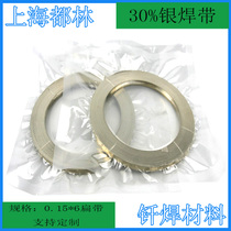  Shanghai Dulin silver solder sheet BAg-20 BAg30CuZn 30%silver flat ribbon flat wire ribbon solder