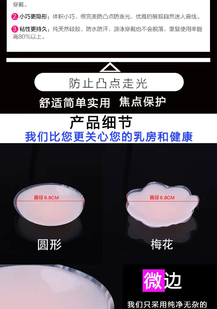 Núm vú dán ngực bơi không thấm nước silicone núm vú chống va đập siêu mỏng thoáng khí nam và nữ vô hình dán quầng vú mùa hè các loại miếng dán ngực