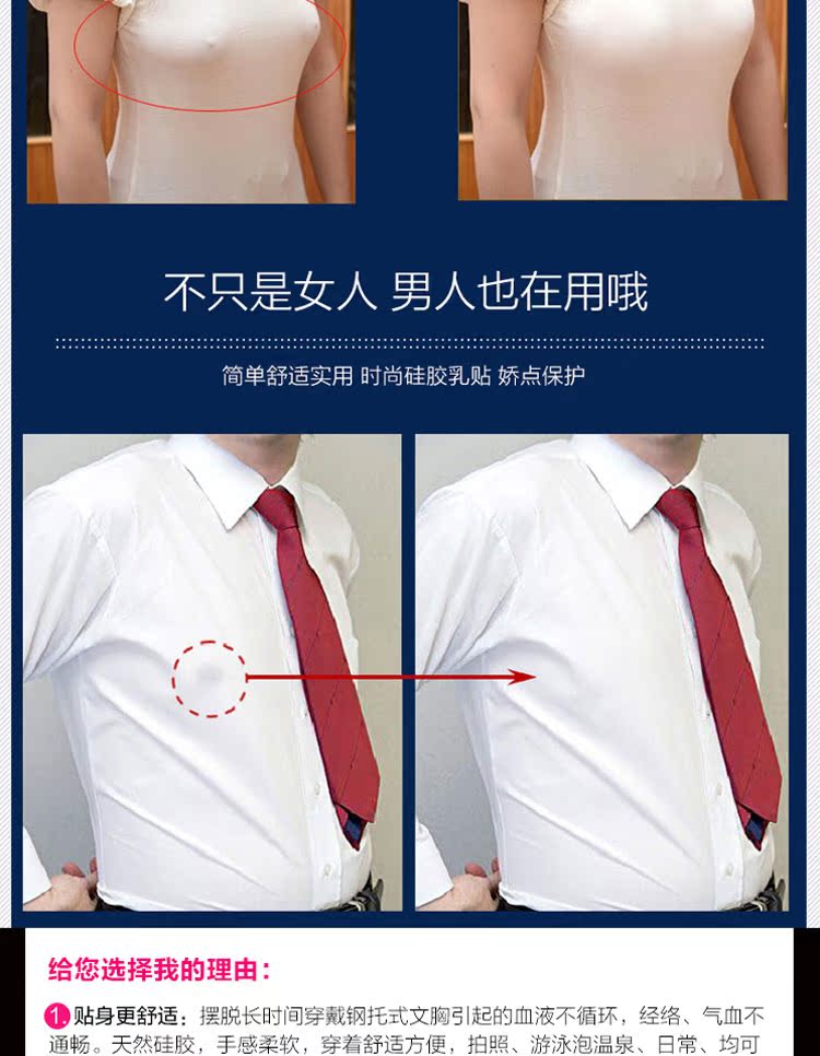 Núm vú dán ngực bơi không thấm nước silicone núm vú chống va đập siêu mỏng thoáng khí nam và nữ vô hình dán quầng vú mùa hè các loại miếng dán ngực