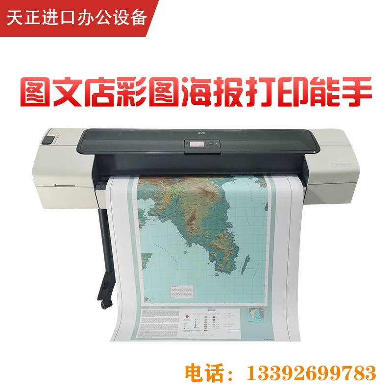 HP, принтер, раскраска, постер, T790, 790A, 1A