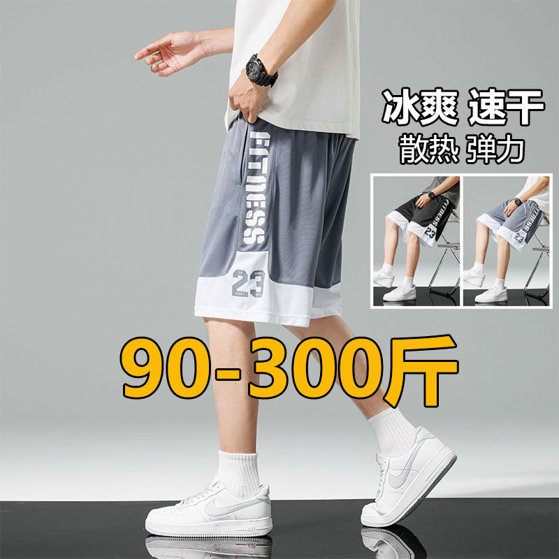 Plus-Size Men's Basketball Shorts, Loose Fit, Extra Large, Summer Ice Silk Quick-Dry Casual Shorts
