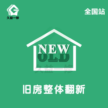 Shanghai old house renovation, partial decoration, hangzhou second-hand house renovation, nanjing bathroom wall painting service