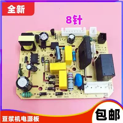 Midea Soy Milk Machine Power Board Accessories DJ12B-DEX1 DJ12B-DEX3 Motherboard DE12E11 Circuit Board
