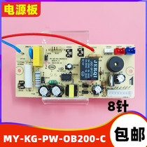 Beauty Voltage Power Cooker Accessories Motherboard Power Board MY-KG-PW-OB200-C breadboard 8-pin circuit board