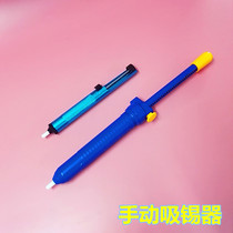  Tin suction device lengthened manual tin suction pump Electronic desoldering in addition to tin slag soldering iron solder repair tool tin suction gun