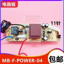 Midea rice cooker accessories motherboard MB-FD302 power board FD402 circuit board FD40H FD50H computer board