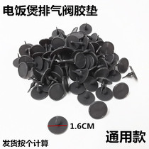 Midea rice cooker accessories Exhaust valve rubber pad Steam valve gasket Return valve Silicone gasket Rice cooker accessories