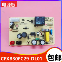 Supor rice cooker power board CFXB30FD19 motherboard 40FD19 circuit board 50FD19 circuit board accessories