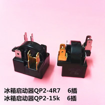  Refrigerator freezer accessories PTC starter QP2-4R7 compressor starter QP2-15K 6 plug heat protector