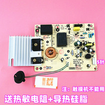 Midea induction cooker main board power board SK2102 circuit board RK2101 circuit board SK2105 induction cooker accessories