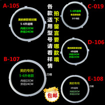 Midea electric pressure cooker sealing ring 4L5L6L liters food grade silicone ring cover leather ring electric pressure cooker accessories