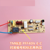 Pentium rice cooker accessories PFF40N_E-C Tianma power board FE4962 circuit board rice cooker motherboard