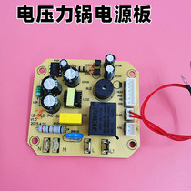  Pentium electric pressure cooker power board PPD419 PPD519 motherboard PPD415 PPD515 Circuit board accessories