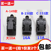 Electric kettle accessories switch button copper foot switch 10A 13A 16A open kettle quick pot steam switch