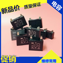 The air-conditioning fan start capacitor 1 5UF 2 5UF 3UF 4UF 5UF 6UF 7UF air conditioning accessories