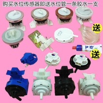 Haiermei Power Washing Machine Water Level Sensor Water Level Controller Switch Universal Electronic Water Level Sensor