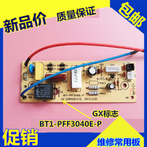 Pentium rice cooker power board BT1-PFF3040E-P motherboard PFF40E-C circuit board fe403 FE404