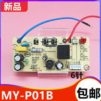 Midea electric pressure cooker accessories motherboard MY-P01B power board CS5029 circuit board CS5035 circuit board