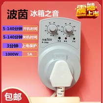Boin brand refrigerator soulmate refrigerator companion Electronic thermostat Timer delay protector Energy saving switch