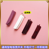 Miscellaneous brand rice cooker open cover press twist XP-B5 switch button Rice cooker cover switch Door lock switch accessories