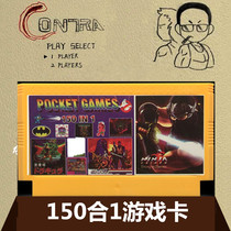 Overlord game machine D99D30 D31 D101 card game cassette 150-in-one card 8-bit red and white machine pocket