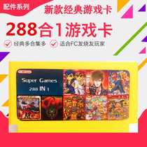 8-bit FC bully red and white machine card game machine D99 yellow cassette 288-in-1 Red Fortress