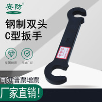 Double-ended C-type wrench No. 45 steel valve wrench 200mm250mm300mm hook wrench manual hardware tool