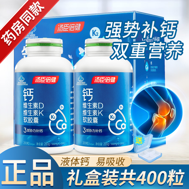 Tomson By-Health Liquid Calcium Tablets for Middle-Aged and Elderly Adults, Men and Women, Calcium Supplement, Vitamin Dk Tomson By-Health Liquid Calcium Tablets for Middle-Aged and Elderly Adults, Men and Women, Calcium Supplement, Vitamin Dk