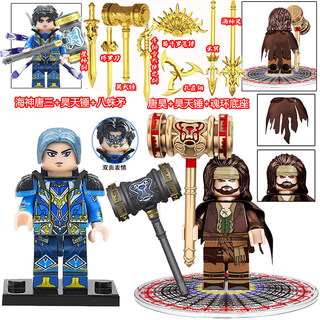 Tang san poseidon douluo continent soul bone third party building blocks eight spider spear haotian hammer xiaowu minifigure toy