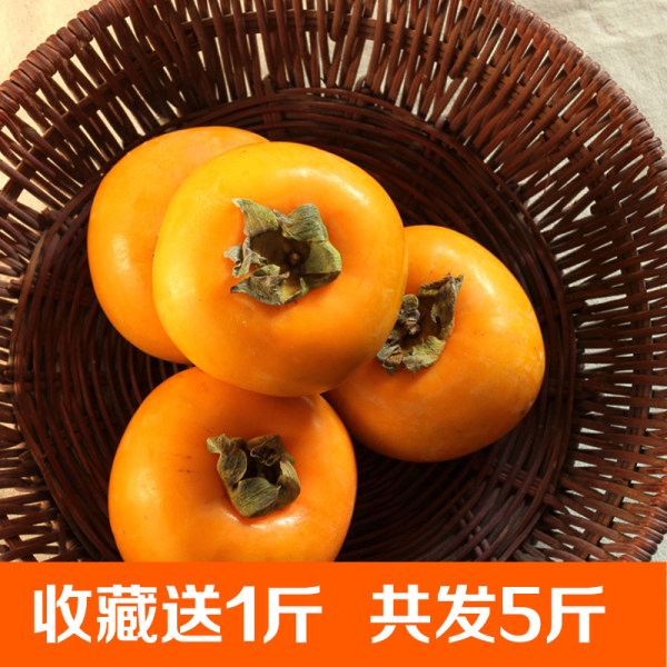 德品优 桂林恭城脆柿子 5斤约10~14个 天猫优惠券折后¥19.9包邮(¥29.9-10) 德品优 桂林恭城脆柿子 5斤约10~14个 天猫优惠券折后¥19.9包邮(¥29.9-10)