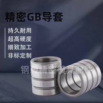 Precision guide bush mold accessories GB guide bush GA inner guide bush bearing steel hardware 8 10 12 14 16 20 25