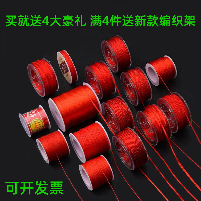 Pendant lanyard Red rope bracelet braided rope Jade pendant necklace Chinese knot rope handmade preparation diy rope chain