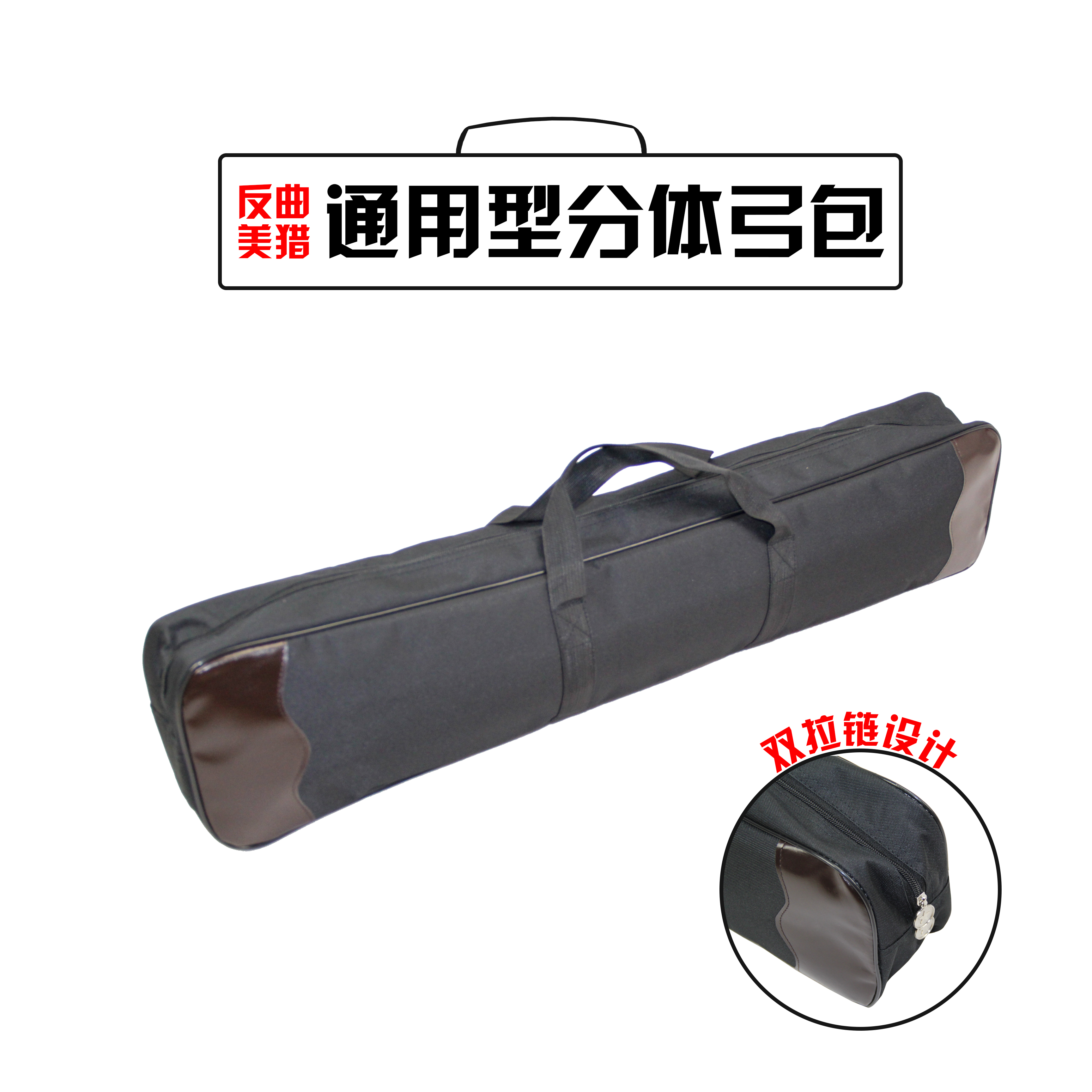 Bow Arrow archery class oxford cloth to make two-piece anti-trot bow hunting bow with special bow-covered fishing gear bag