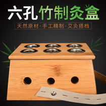 Moxibustion box beauty salon special wooden six-hole moxibustion box wooden 6-hole waist moxibustion box home neck and shoulder
