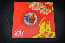 2017 Year of the Rooster Lunar New Years Lunar New Years Lunar New Years Day Zodiac Silver Voucher Frame Album 2 gr 99% Pure Silver Three-in-the-Banknote Special Fashion