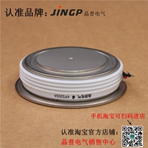 jing pu SCRs thyristors KP2200A1600V KP2200A 1600V KP2200A-16