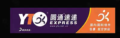 Flowers chant payment