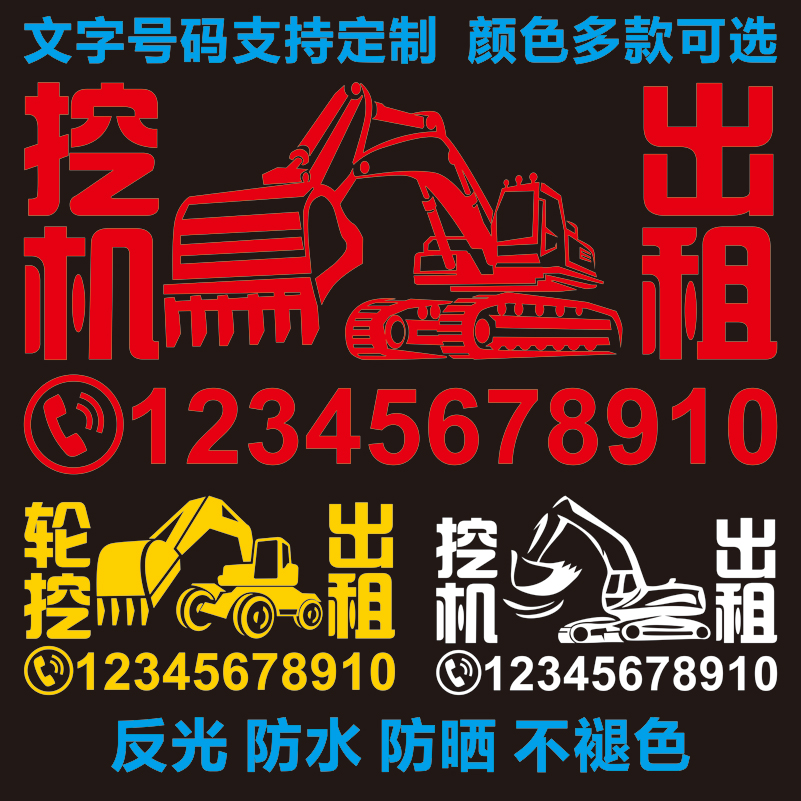 Blame Hand Rental Advertising Stickers Phone Number Car Stickers Custom Creative Décor Stickler Hand Rental Set Doing Glistening