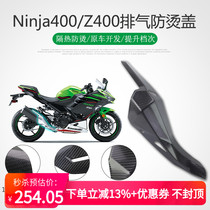 Применимый kawasaki ninja ninja400 истинное углеродное волокно модифицированной части Z400 противосожжение защитительной крышки защитная крышка