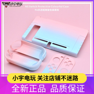 Nintendo switch drop-resistant silicone pure color shell ns game console handle cover Ajitomo protective cover shell