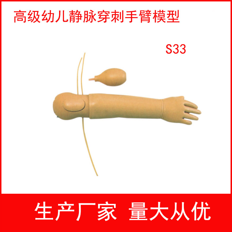 高级幼儿静脉穿刺手臂模型幼儿手背静脉穿刺抽血输液训练