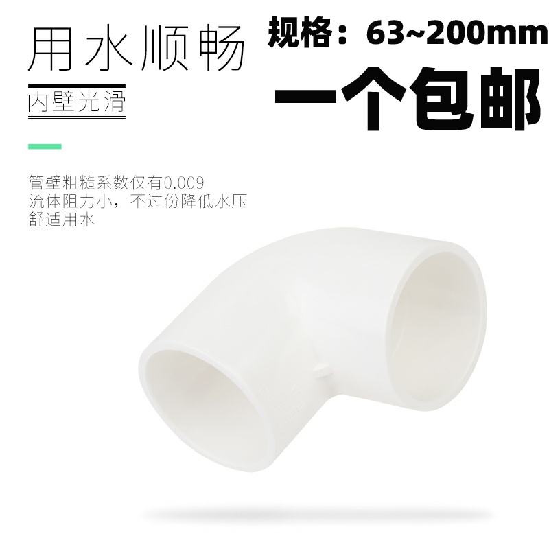 CE 50 110pvc elbow 90 20 20 25 25 40 40 63 63 63 Shui Right Angle Joint Accessories