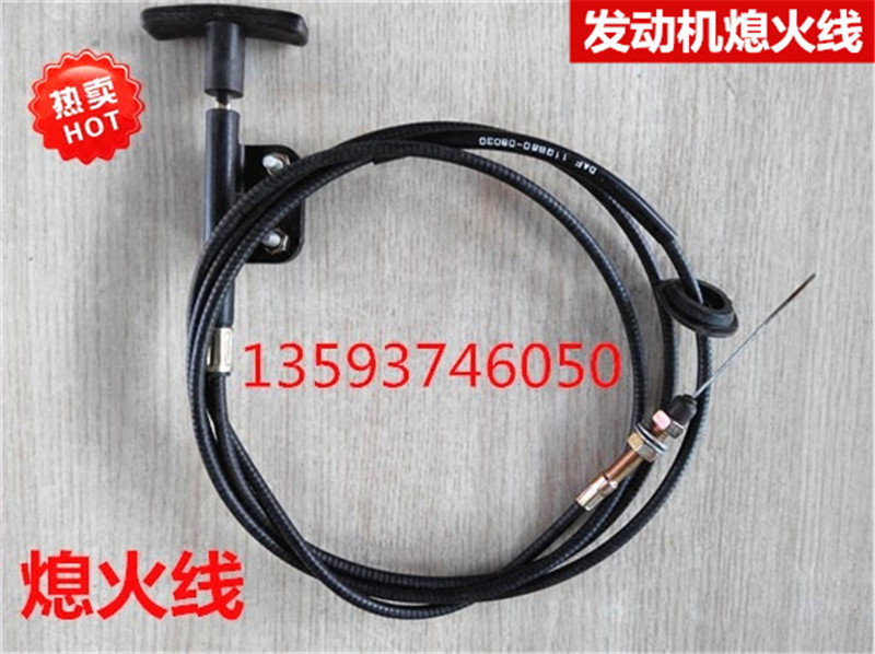 Car accessories Dongfeng Tianlong Tianjinjin Vigorous God 153 Flameout Wire Raso Flexible wire Extinguishing Wire flexible shaft