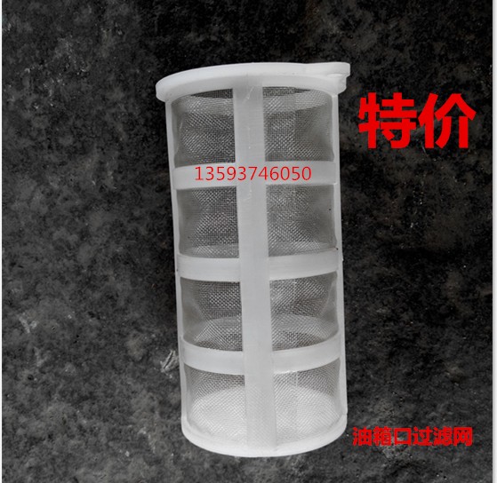 Auto parts Dongfeng Tianlong Hercules Tianjin automobile aluminum fuel tank refueling port filter fuel tank oil filter