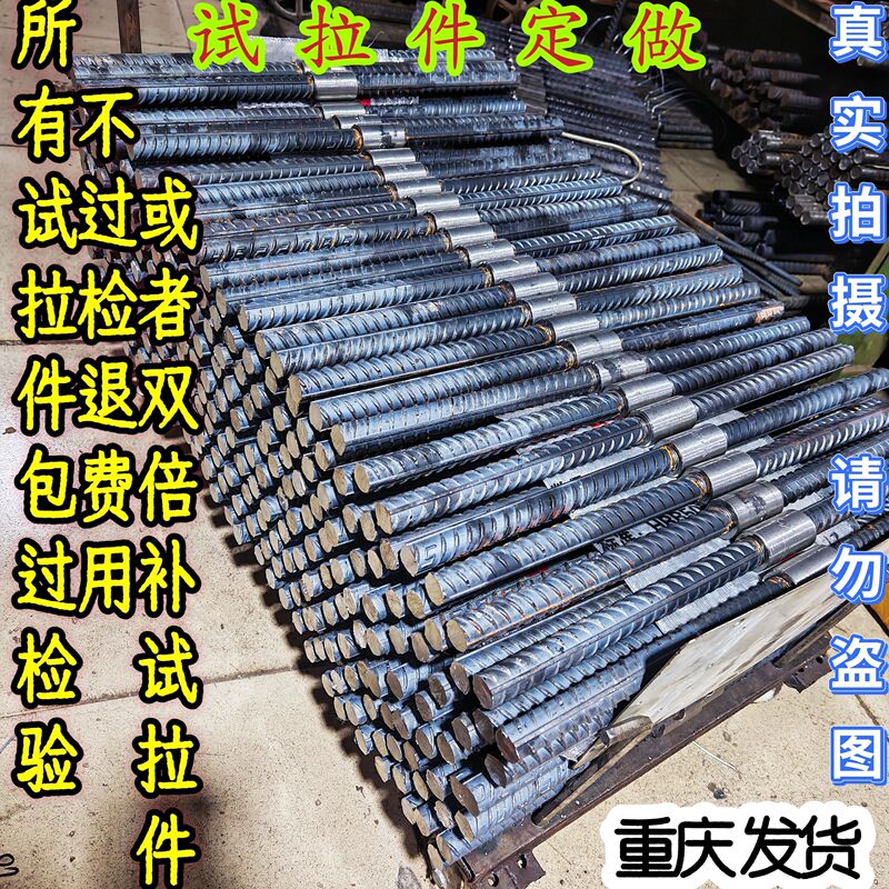 Welding of Steel Rebar Test Pieces, Mechanical Connection of Rebar Welding Sleeves, Electric Slag Pressure Welding, Threaded Rebar Single and Double-Sided Welding