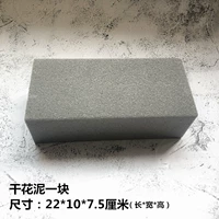 Сухой цветочный грязь 22*10*7,5 см