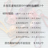 Набор материалов, 5см, DIY