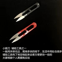 Маленькие ножницы